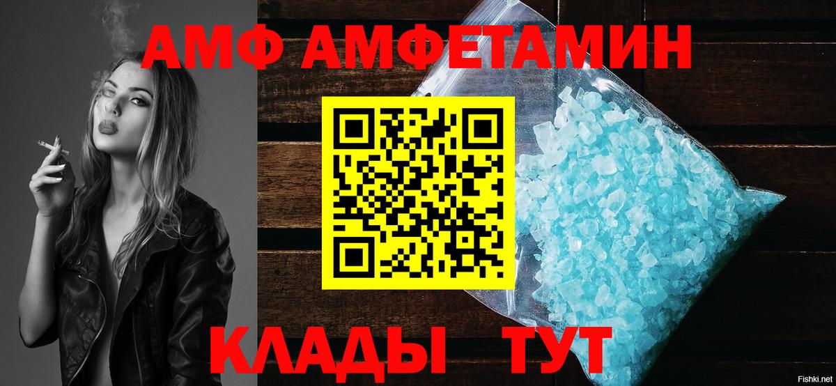 Amphetamine 97% Печора