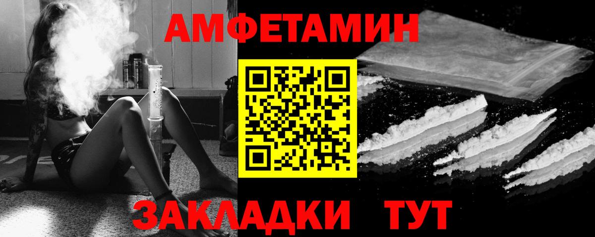 Amphetamine Premium  Амфетамин  Печора  Амфетамин  Вход с VPN 