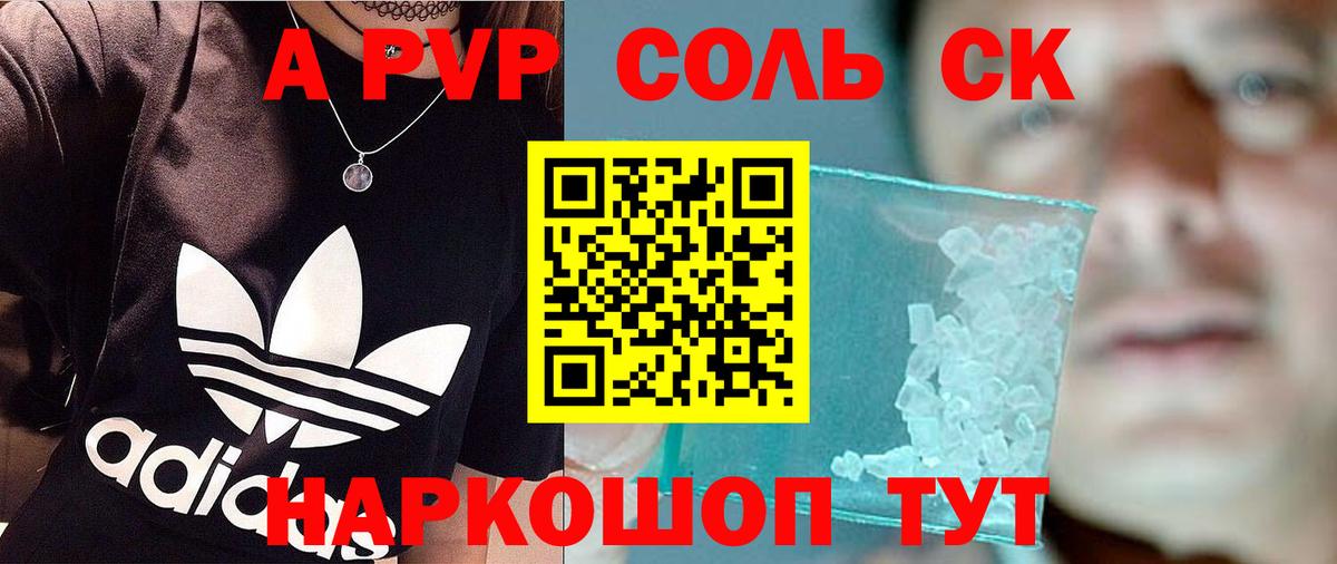 Печора  А ПВП VHQ  Альфа ПВП VHQ  Вход с VPN  A-PVP крисы CK 