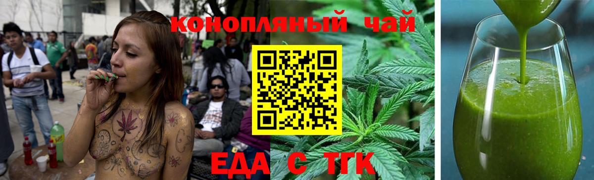 Печора  Печенье с ТГК конопля  Вход с VPN 