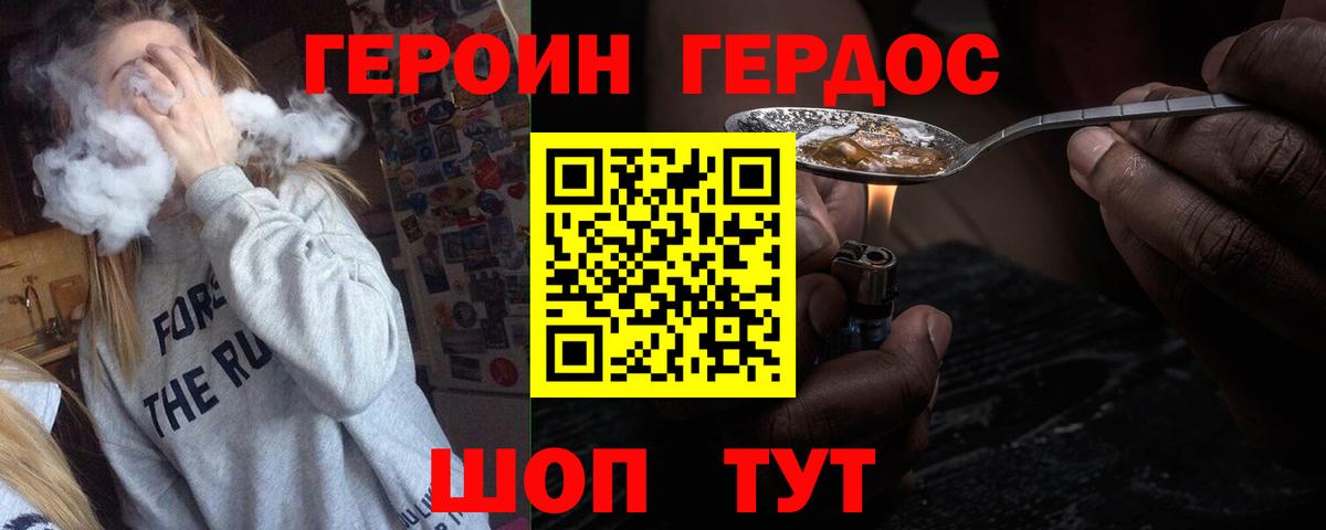 Героин  Вход с VPN  Печора  Героин Афган 