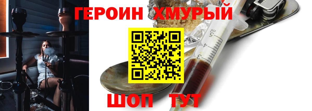 ГЕРОИН гречка Печора