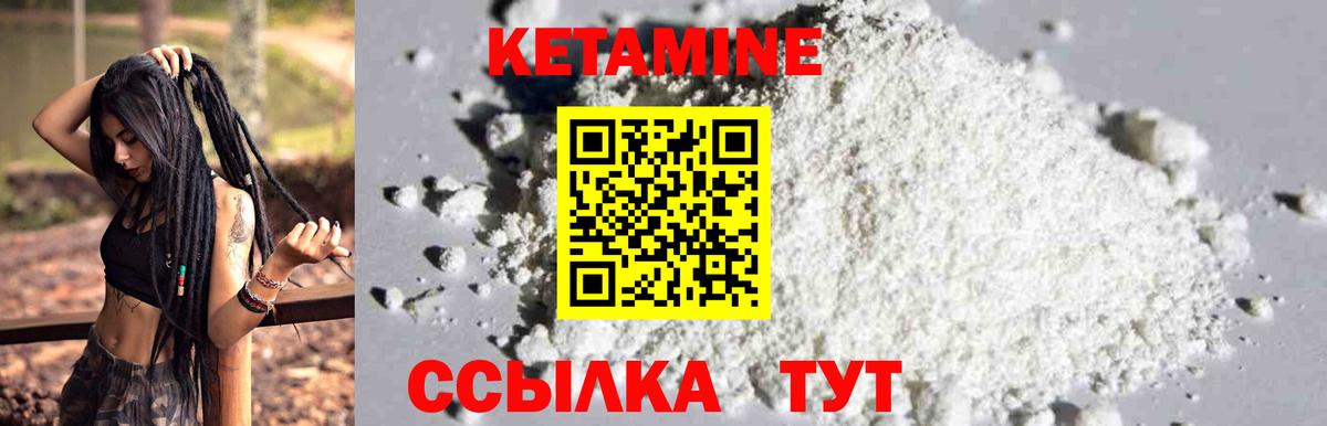 Печора  КЕТАМИН VHQ  Вход с VPN 