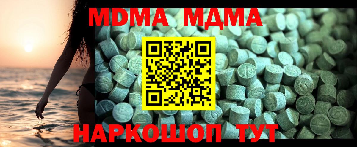 Печора  МДМА VHQ  Вход с VPN  MDMA  MDMA VHQ 