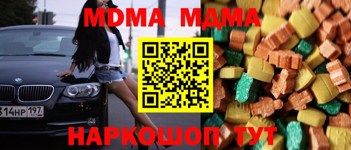 MDMA молли Печора