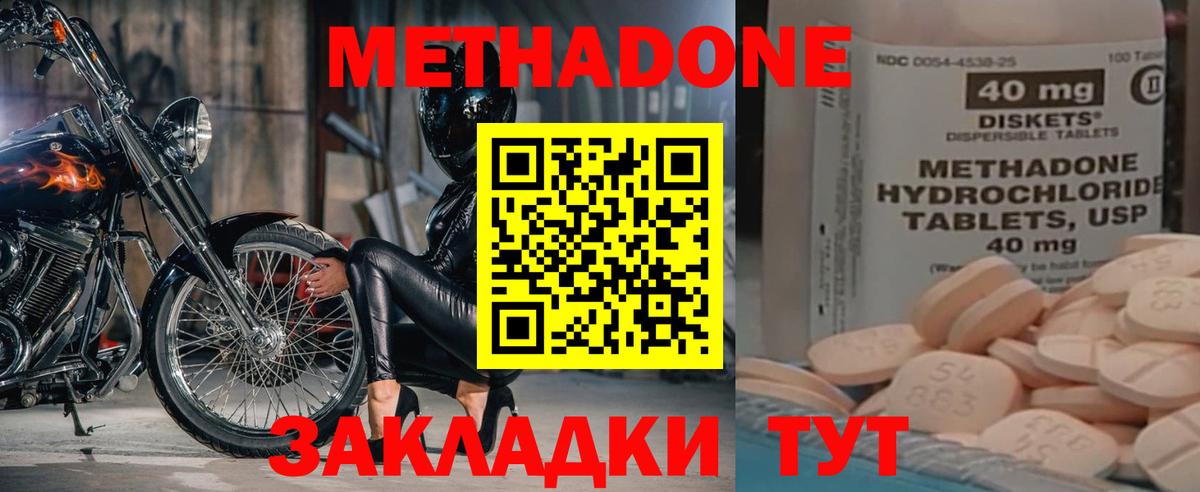 Печора  Метадон VHQ  МЕТАДОН кристалл  Вход с VPN 