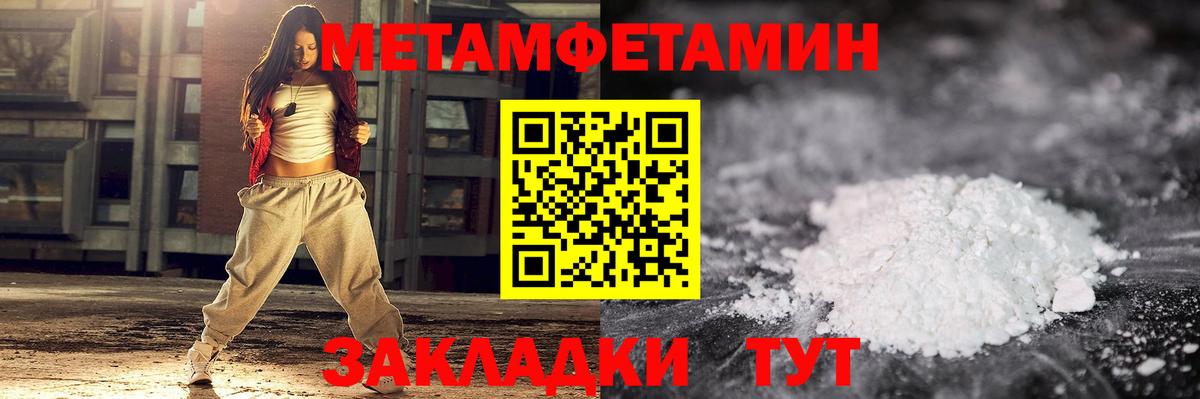 МЕТАМФЕТАМИН мет Печора