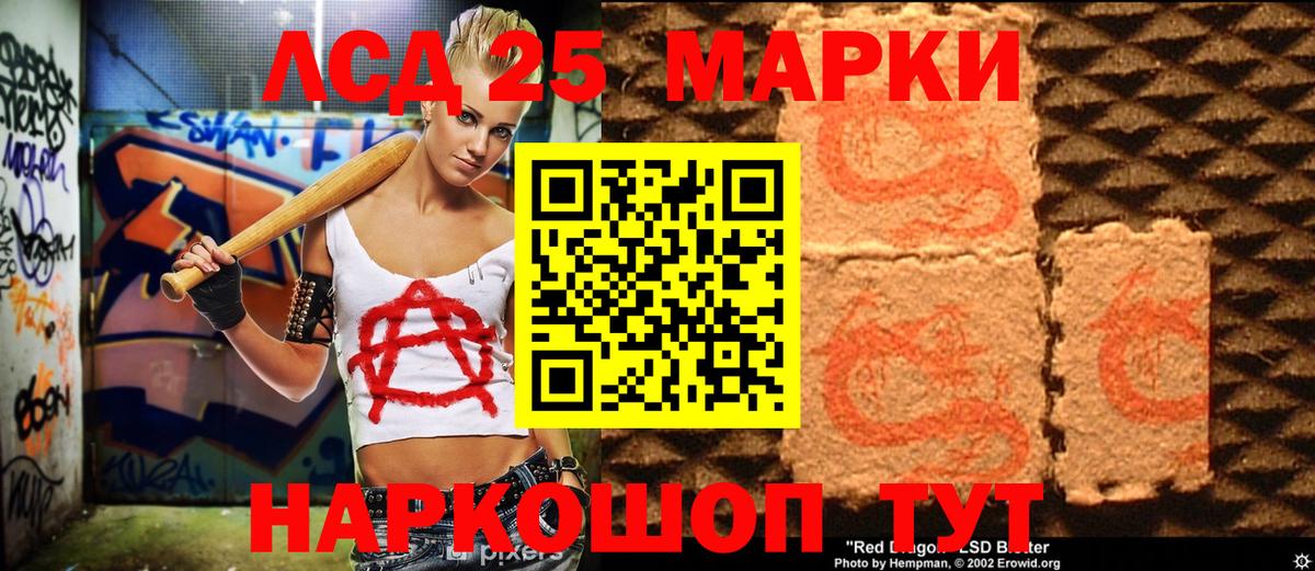 Марки 25I-NBOMe 1,5мг  Наркотические марки  Печора  Вход с VPN  Марки 25I-NBOMe 1,5мг 