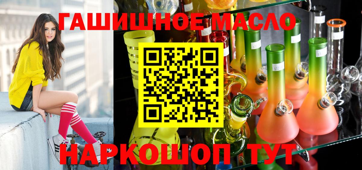 Дистиллят ТГК вейп  Дистиллят ТГК гашишное масло  мега ONION  Печора  Вход с VPN 