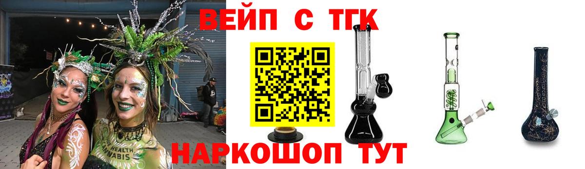 ТГК жижа Печора
